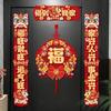 Chinese Style Spring Festival Couplets Magnetic Entry Door Stickers Lintel Sticker  Home Door Decor