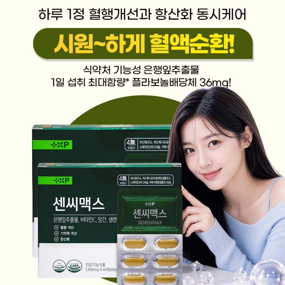 Flavonol Glycosides, Memory Improvement, Blood Circulation Improvement, Ginkgo Supplement, 1 Box (180 Tablets)
