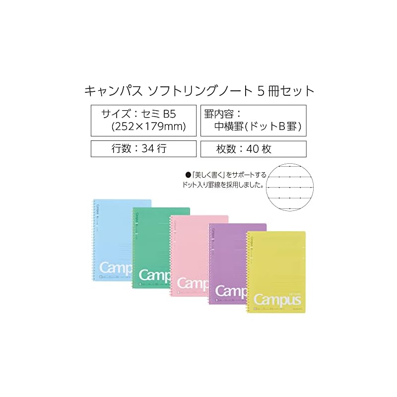 KOKUYO Campus Soft Ring Notebook, Dot Ruled, 40 Sheets, B5 Size, Set of 5 (SU-S111BTX5CSET)