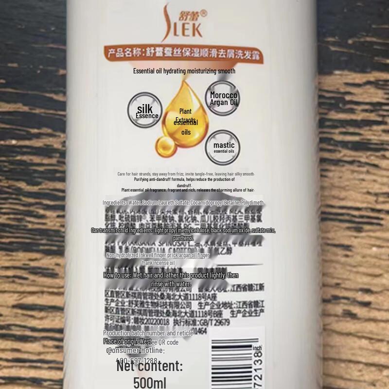 Shu Lei Silk Smooth Hydrating Shampoo & Conditioner Gift Set