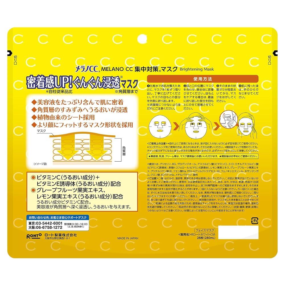 Melano CC Intensive Care Mask 28 Sheets (Vitamin C, Vitamin E, High Moisture) + Hyaluronic Acid Sachet