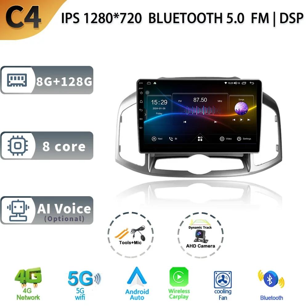 Android 13 For Chevrolet Captiva 1 2011-2016 Car Radio Multimedia Navigation Stereo 4G GPS Auto Radio Carplay 2 Din Screen