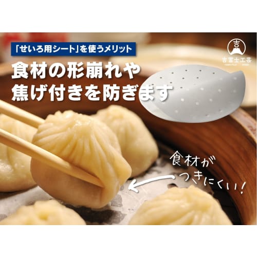 Yoshifuji Kogei Bamboo Steamer Sheets for 21cm Bamboo Steamer, Chinese Style (100 Sheets for 21cm Bamboo Steamer)