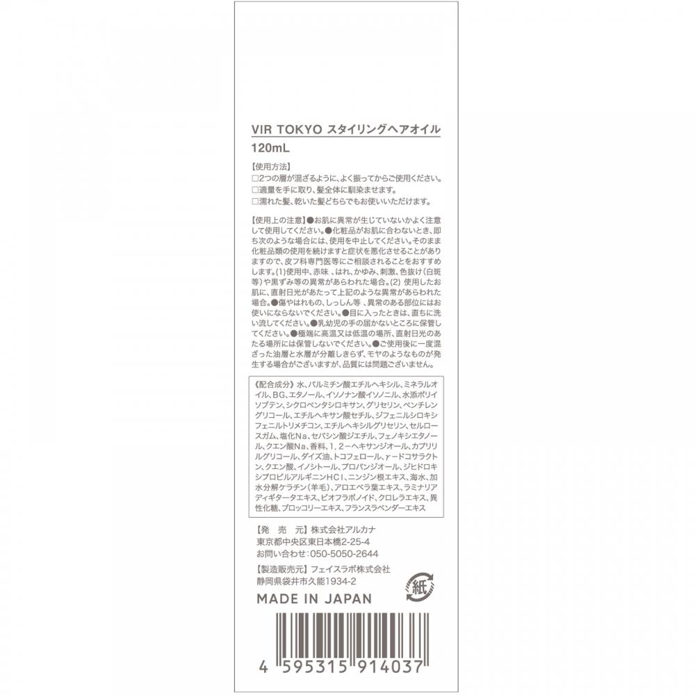 Vir Tokyo Styling Hair Oil 120ml Heineken