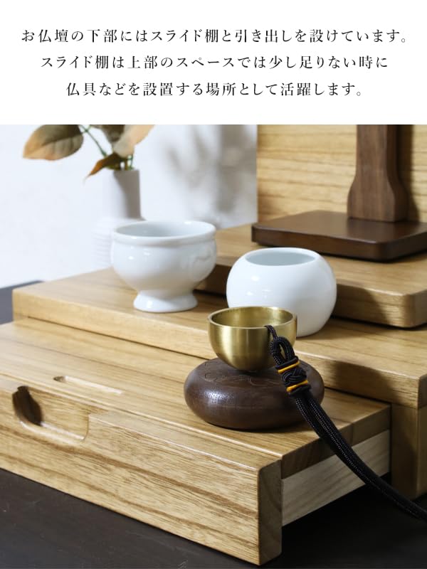 Sunneed Erde Stage Buddhist 30cm 21cm 21cm Stylish Mini Buddhist Simple and Modern Design with Drawers and Sliding Natural Wood Altar, Compact, Wide,