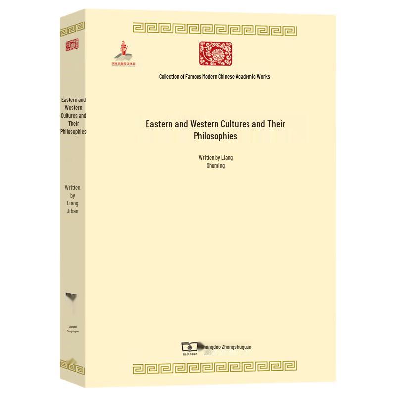 Modern Chinese Academic Masterpieces