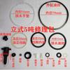 Repair Tool Jack Accessories Oil Seal Ring Vertical Small Accessories Vertical Jack Repair Kit 1set