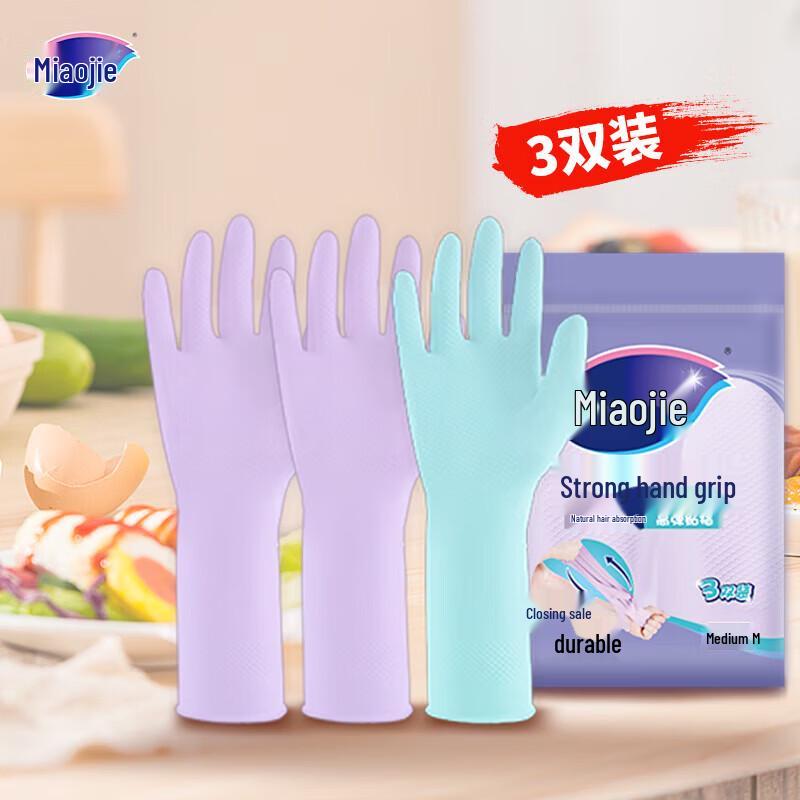 Miaojie Reusable Household Gloves