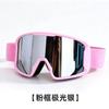 New double-layer anti-fog cylindrical ski goggles, suitable for mountaineering and snow activities, with adjustable lenses for nearsighted