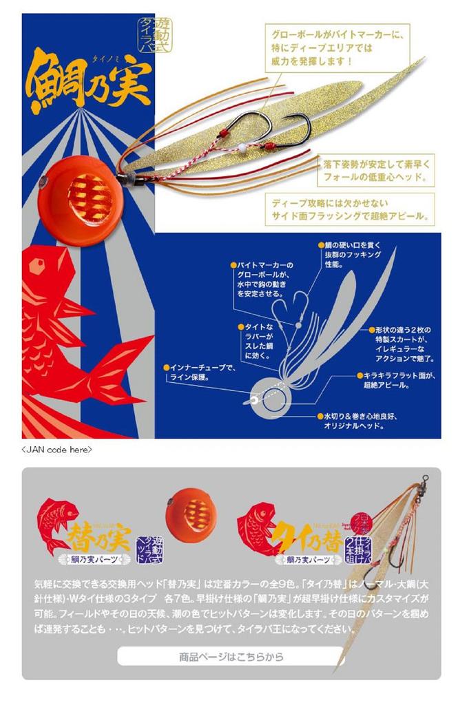 Major Craft Tai Rubber Tainomi 100 Gramm TM-100 06 (0465)