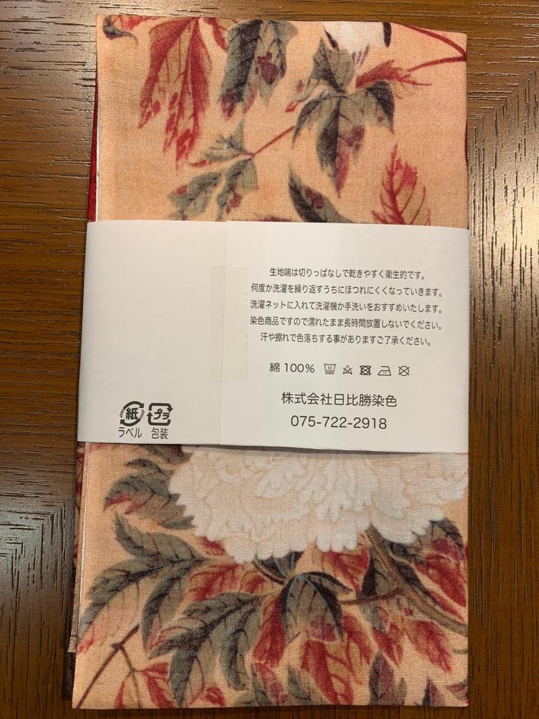 Ukiyo-e hand towel, Peony by Ito Jakuchu, from ancient times to the present