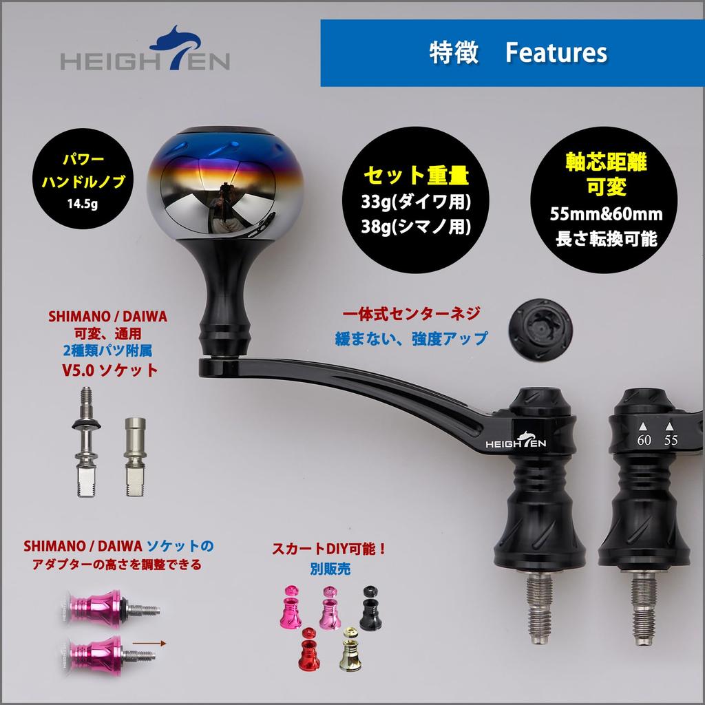 HEIGHTEN Variable Reel Handle with 30mm Handle Knob for Daiwa Shimano Universal Spinning Reel Aurora Series 55-60mm (DAIWA) (SHIMANO) (Black) (978)