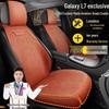 Geely Galaxy L7 Suede Seat Cushions & Covers - Long Teng MAX Asian Games Edition