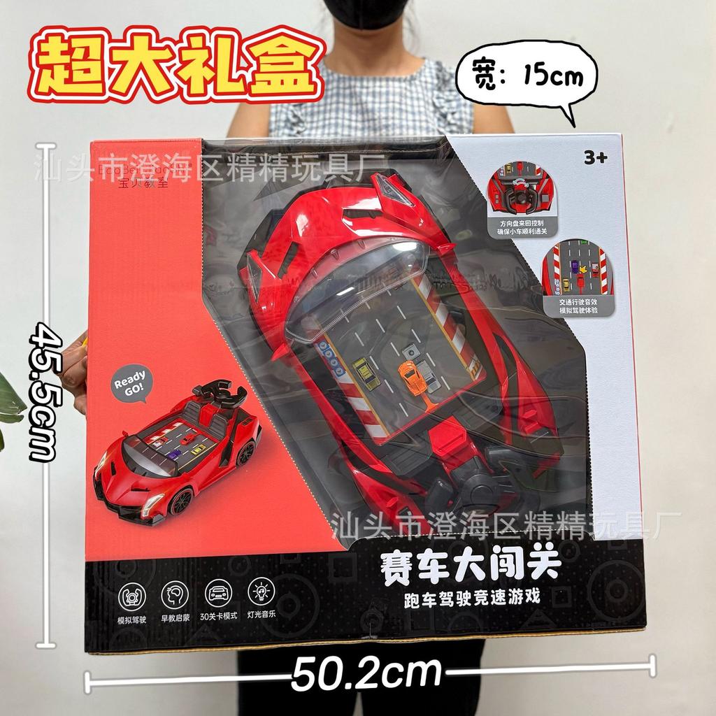 Children'S Toys Doudou Pass Adventure Game Machine Electric Cycle Ball Machine Video Game City Points Exchange Gifts