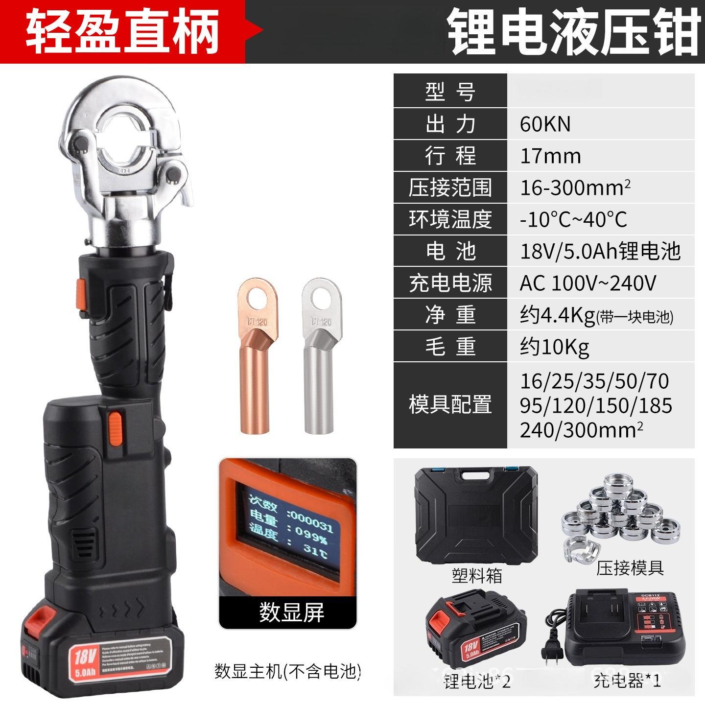 Портативный литий-гидравлический обжимной инструмент, зажим с прямой ручкой для медных клемм, электрический обжимной инструмент для проводов для быстрой запрессовки