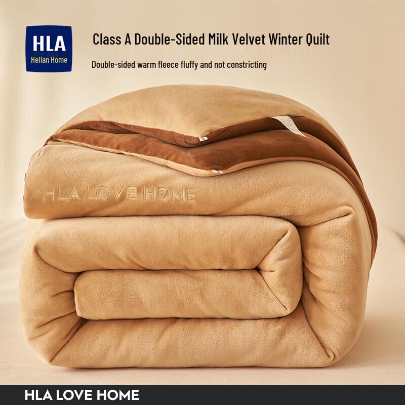 

HLA Thickened Milk Velvet Warm Winter Quilt