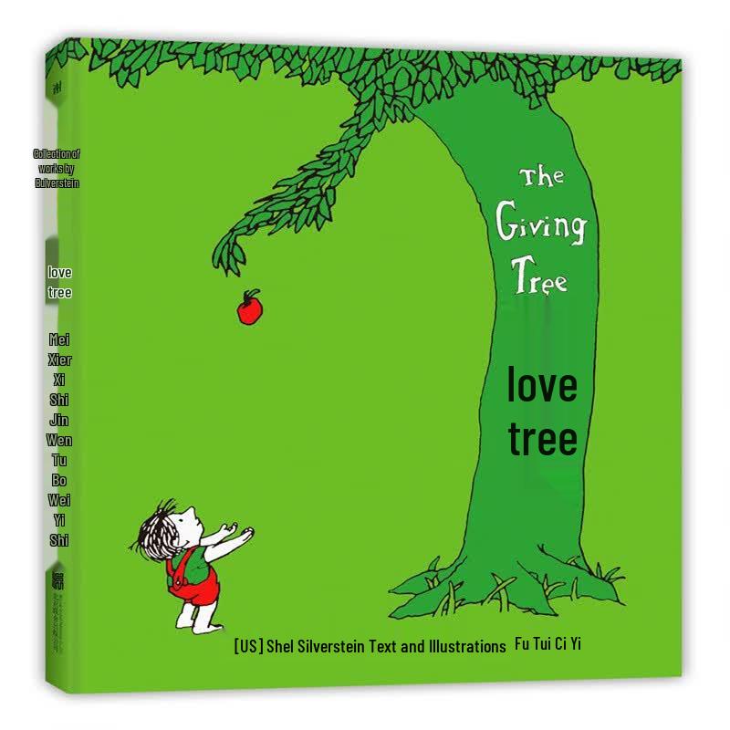 The Giving Tree by Shel Silverstein (2018 Hardcover Edition)