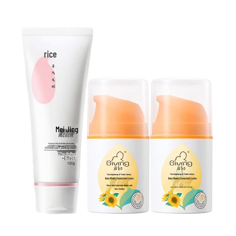 Maxam Rice Ferment Cleanser & Baby Sunscreen Bundle