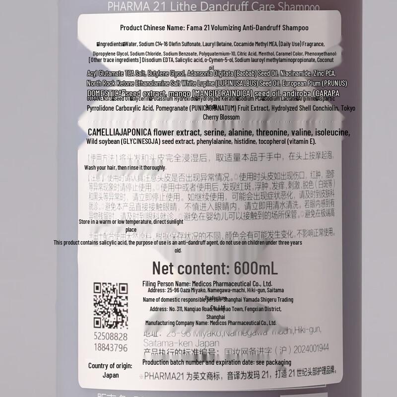 Farma 21 Volumizing Anti-Dandruff Shampoo 600ml