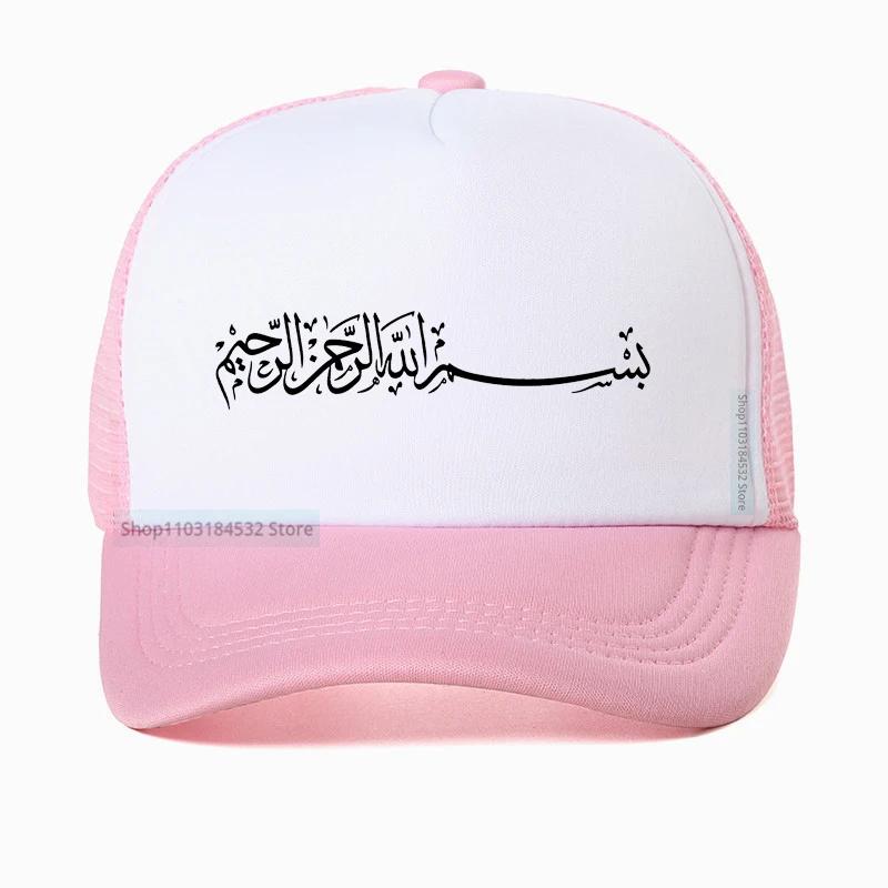 Arabic Muslim Islamic Calligraphy Printing Baseball Cap Fashion Designed Bismillah Graphic Hat Adjustable Mesh Trucker Hats