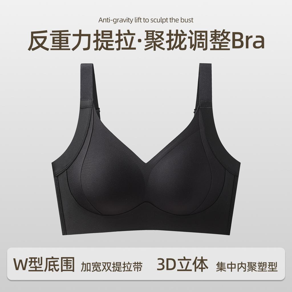 Invisible Cartilage Support Gathering Bra Cover Adjustment Type Anti-expansion Lifting Underwear Women's Breast Anti-gravity Underwear