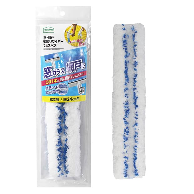 Azuma Window Screen Easy Squeeze Wiper 24F Wiping Handle Window Cleaning Microfiber Brush Fiber No Detergent Required Washable with Water Only Glass
