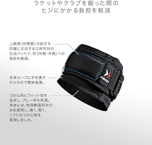 ZAMST Elbow Support Band for Tennis, Golf, and All Sports, Ambidextrous, Black, 1pc, Size M (Item No. 374702)