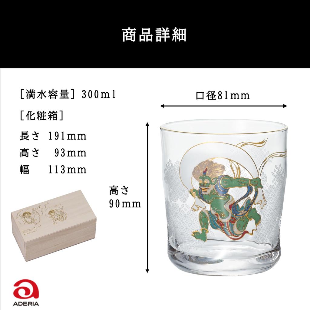 Aderia Premium Nippon Taste Felsenglas Paar Set, 300ml, Hergestellt in Japan, Geschenkverpackt, S6227. Stilvolles, leichtes Whiskeyglas für Shochu, Ruhestand,