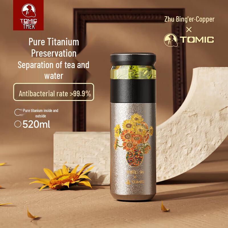 TOMIC Pure Titanium Tea Infuser Insulated Bottle