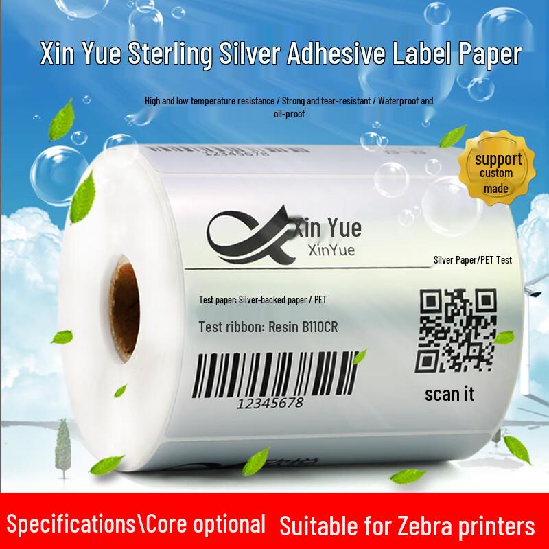 Sinro PET Matte Silver Barcode Labels
