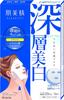Masque Pénétrant Hydratant Hadabisei 5 feuilles x 3 sets ( Blanchiment Profond)