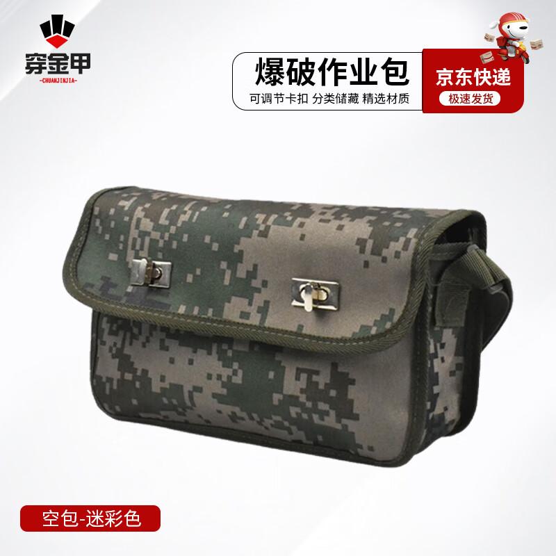 Chuan Jin Jia Demolition Skill Training Pack