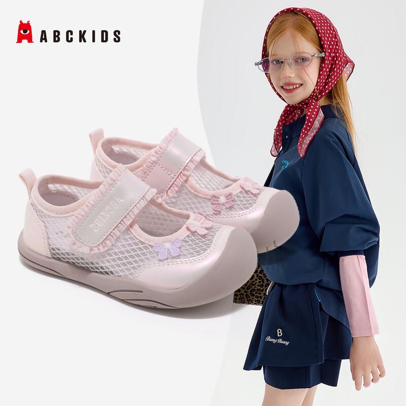 ABC KIDS Girls  Breathable Sport Casual Sandals 28