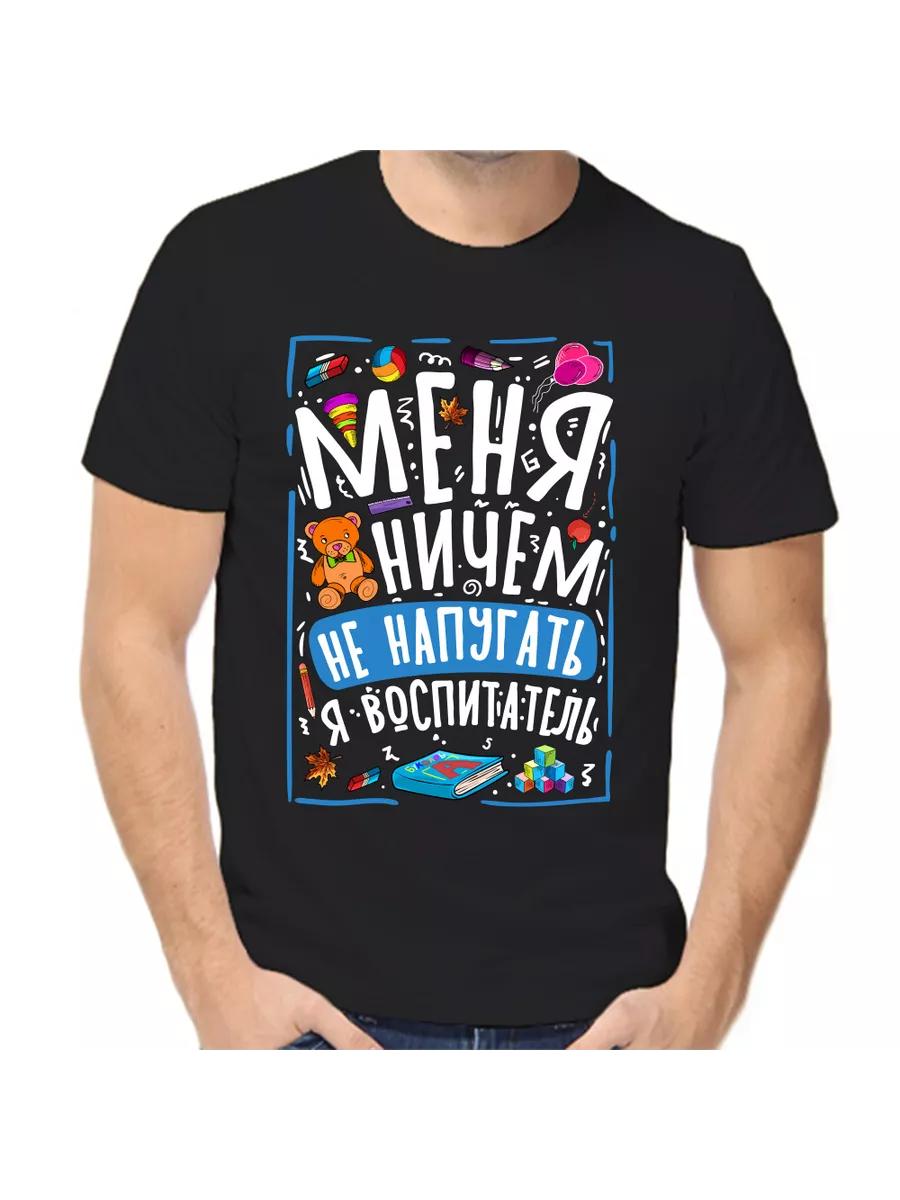 T-shirt doesn t scare me 2 S