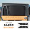 For Zeekr 9X 2025-2026 Custom Sunroof Sunshade Side Window Privacy Curtain Front Windshield Sunscreen