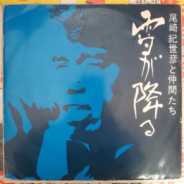 

LP Record KIYOHIKO OZAKI LOVE STORY RYOKO M Snow is falling Kiyohiko Ozaki an F1 PHILIPS Japan Pop Used