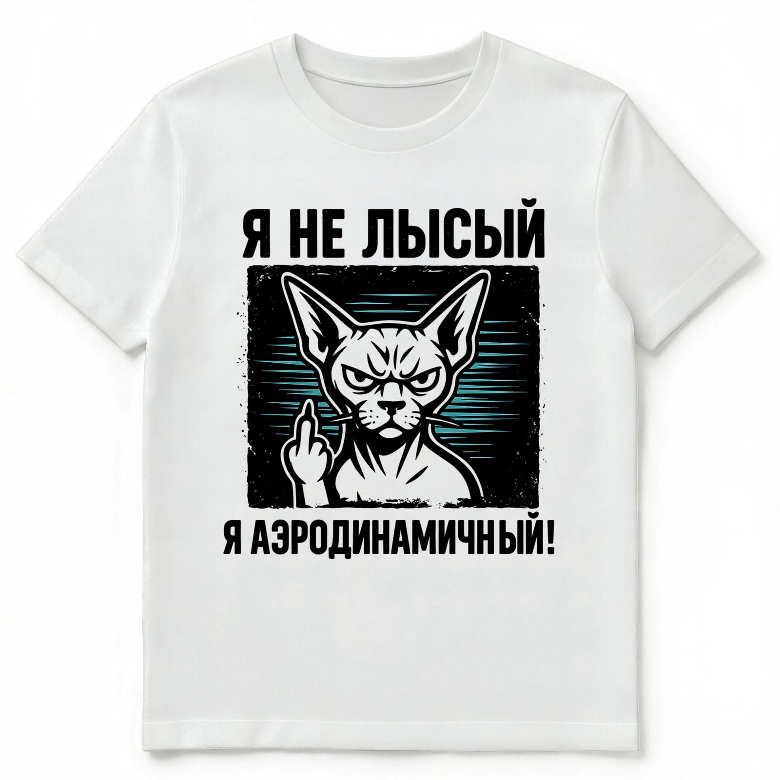 Russian Sphinx Cat Humor Design Statement Unisex T-Shirt XL