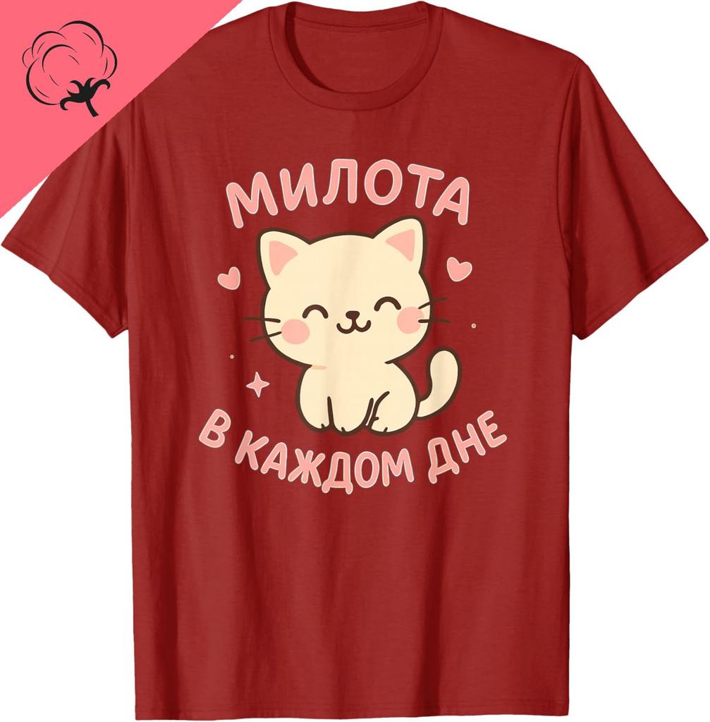 Cute Kitten Funny Russian Tshirt Kawayi Cotton Custom Printed Graphic T Shirts Short Sleeve Vintage Clothes Camisas Streetwear