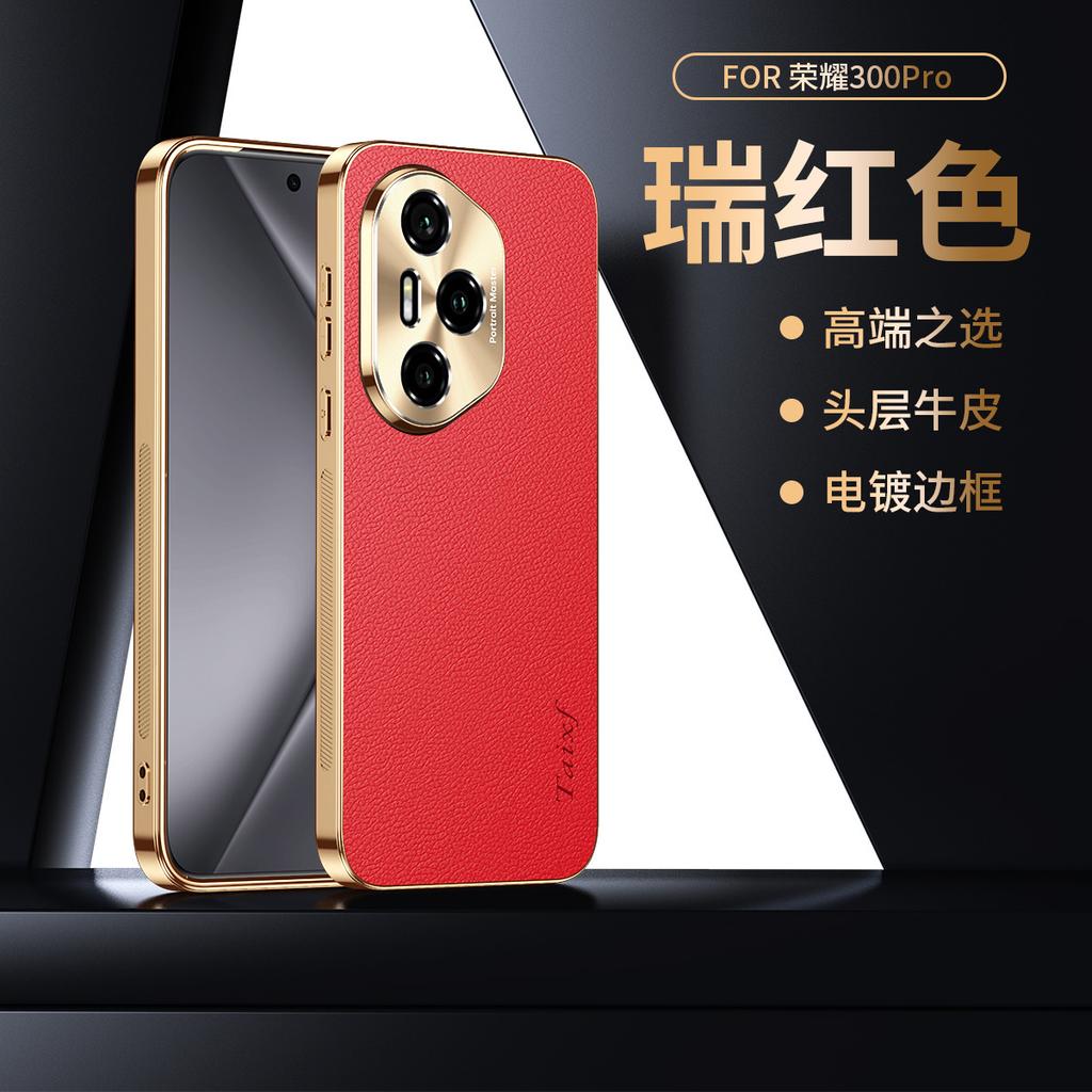 High-end plain leather is suitable for Honor 200pro mobile phone case, lychee pattern 500 all-inclusive anti-drop 400 electroplating 300 fine holes p