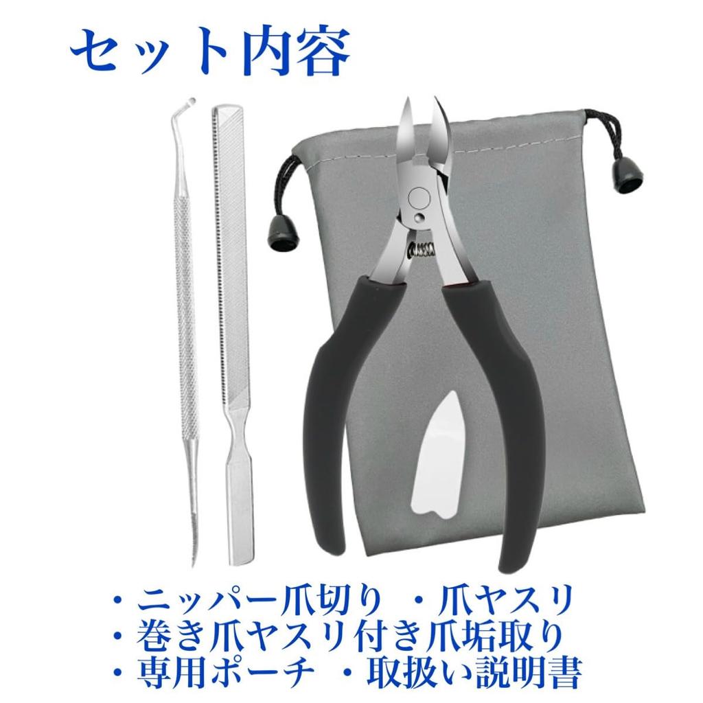 TAKES Nail for Ingrown Renewed Nail Clippers for Ingrown Nail Sonde Dermatologist-supervised Clippers, Nippers, Toenails, Toenails, File, (black)