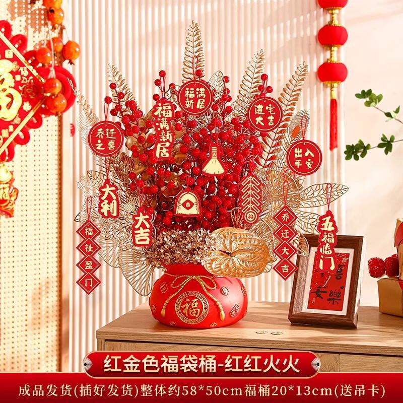 Auspicious Housewarming Lucky Bag Decoration