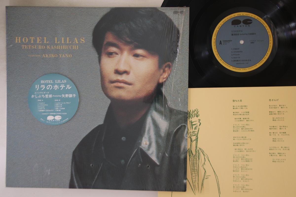 

LP Record TETSURO KASHIBUCHI, AKIKO YANO - Hotel Lilas C28A0277 CANYON 1983 Japan Japanese Pop/Rock Used