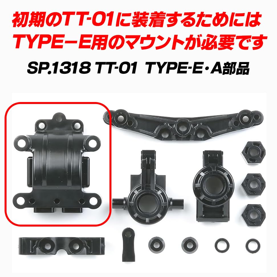 TT-01 TYPE-E Carbon Damper Stay (Rear) for RC Models