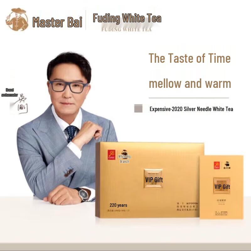 Bai Da Shi Fuding White Tea Assortment Gift Box