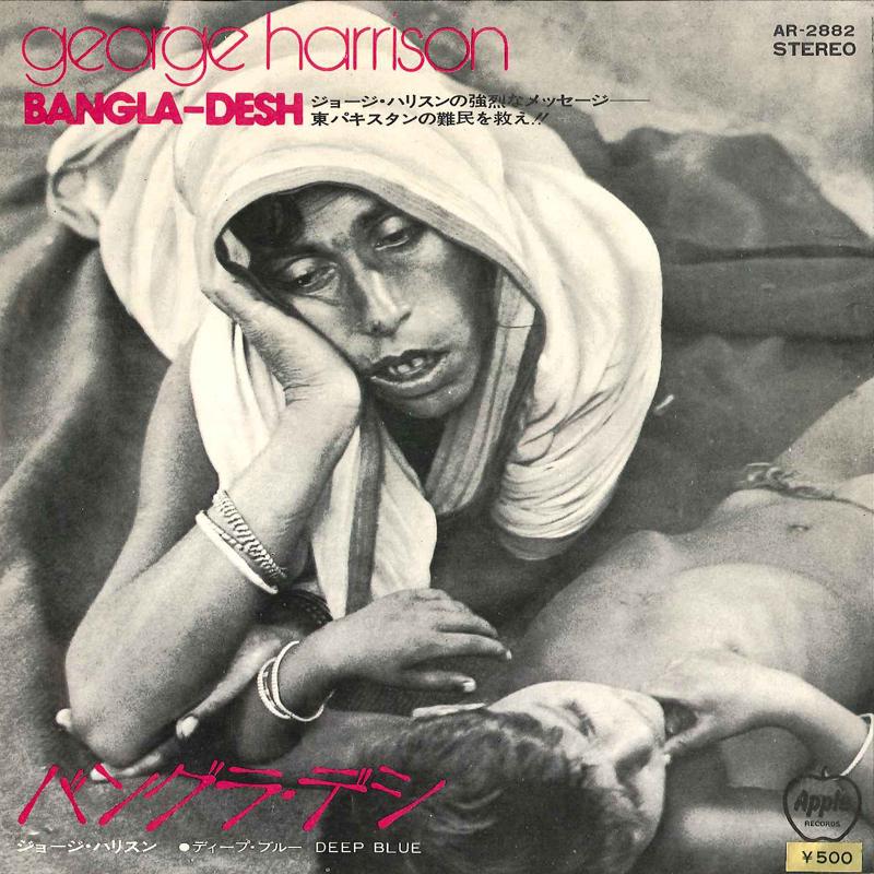 

7inch Record GEORGE HARRISON - Bangla Desh / Deep Blue AR2882 APPLE 1971 Japan Rock Used