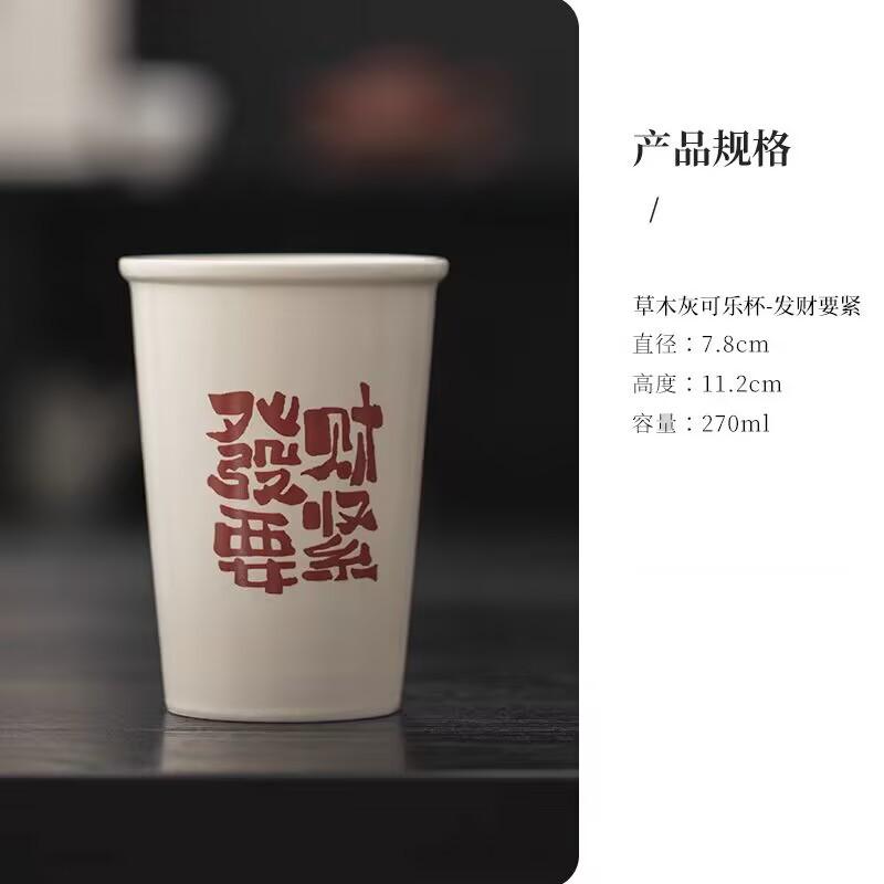 Plant Ash Ceramic Master Cup Single Cup Large Hand Cup High Temperature Ceramic Water Cup Coke Cup Large Capacity Teacup