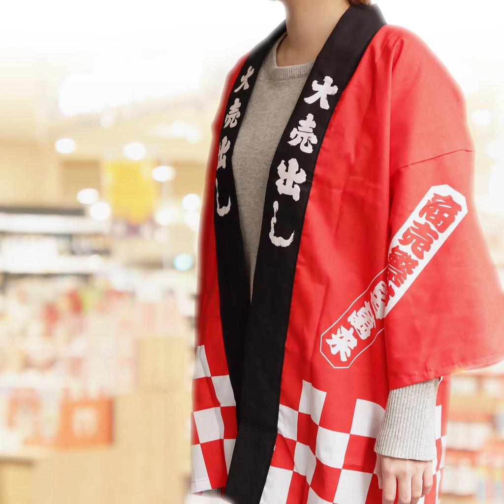 Sasagawa Happi Big Includes One Size Fits Coat, Takamark, Red, Sale, Obi, All, 40-3118