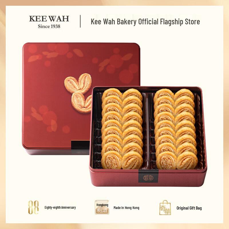 Kee Wah Bakery Butterfly Pastry Gift Boxes