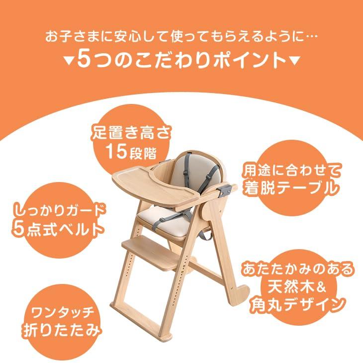 Tansu No Gen Baby Chair Design Rights Registered Kids Chair High Type Foldable Table Removable Height Adjustment Natural Wood Wooden Chair Children's