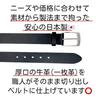 [SADO] Belt, Made in Japan, Cowhide Leather, Handmade, Direct from Japanese Manufacturer, 35cm Wide, Single Piece Leather, Imported Leather, Genuine